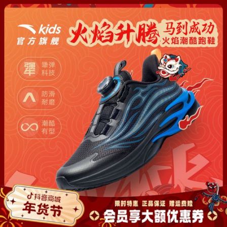 【赤焰PRO】安踏儿童跑鞋减震耐磨防滑网面密网运动鞋户外童鞋透气