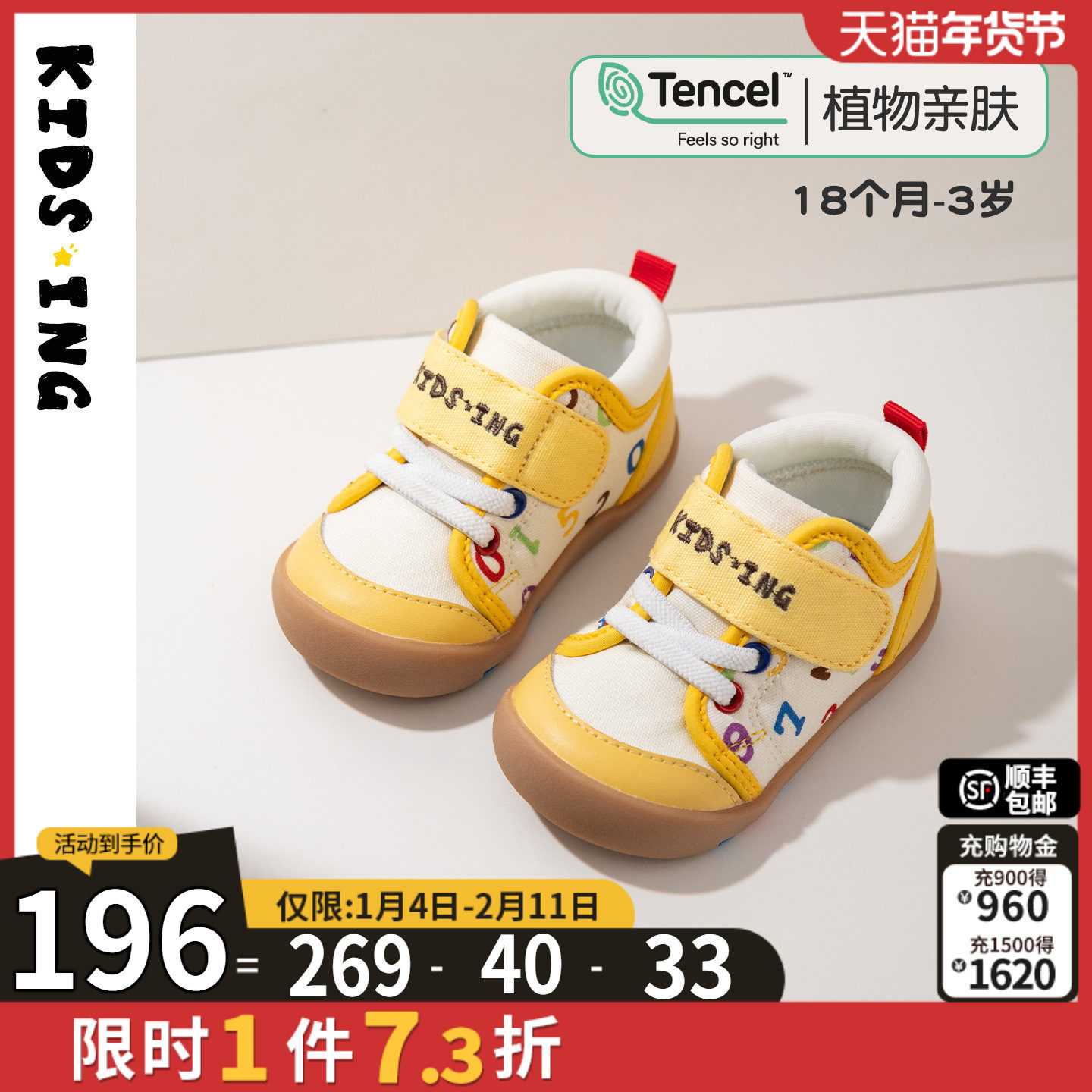 kidsing可迪星宝宝学步鞋2段2026春季新款男女童婴儿软底防滑鞋子主图