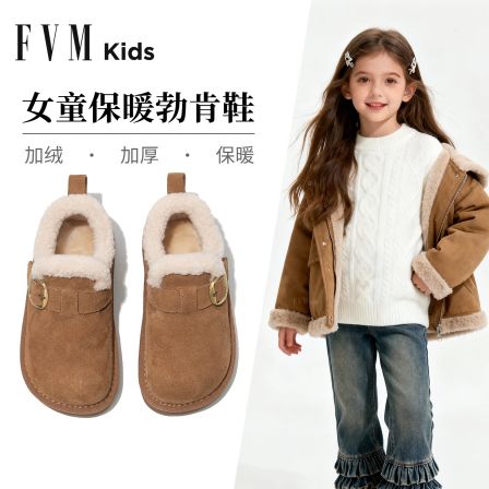 FVM女童鞋子儿童超好看冬鞋2025新款冬季女宝加绒勃肯保暖二棉鞋