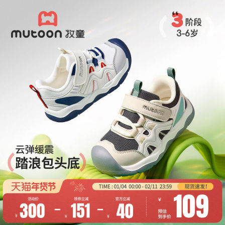 牧童童鞋学步鞋男宝宝鞋子2026春季新款软底防踢网面鞋女童机能鞋