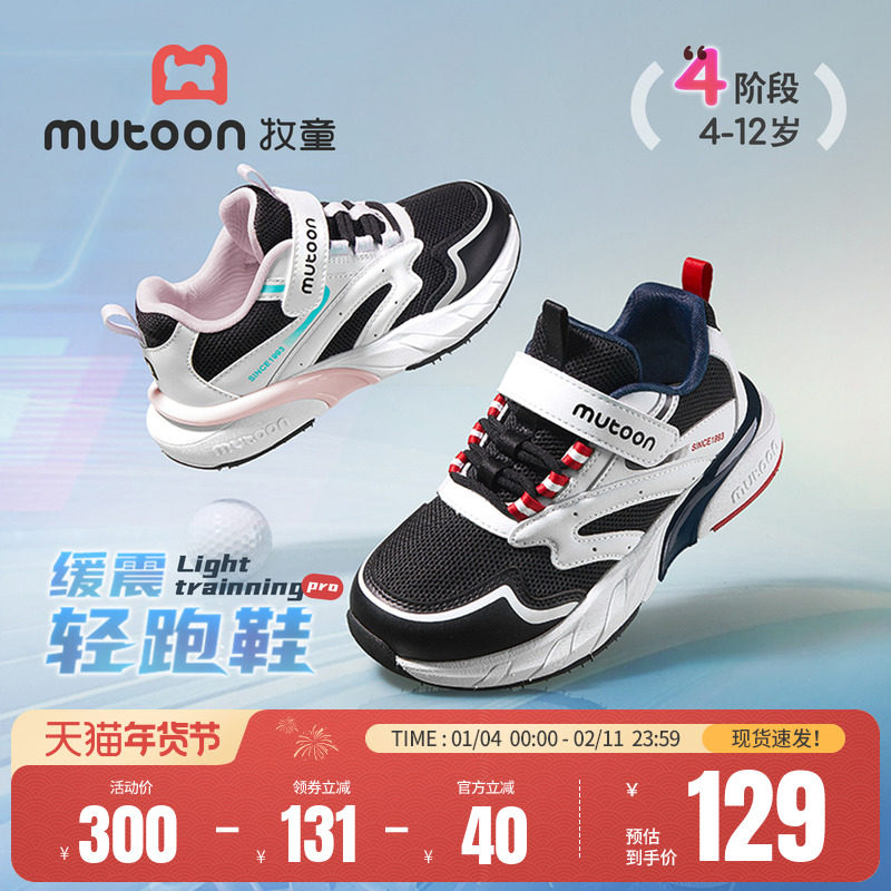 牧童儿童运动鞋2026春季新款青少年男童鞋子轻便减震小学生童鞋女主图