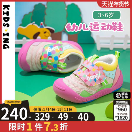 kidsing可迪星女宝宝运动鞋2026春季新款小童儿童幼儿园机能童鞋