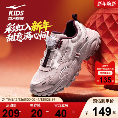 彩虹糖|鸿星尔克童鞋女童运动鞋春季新款休闲鞋子轻便复古跑鞋