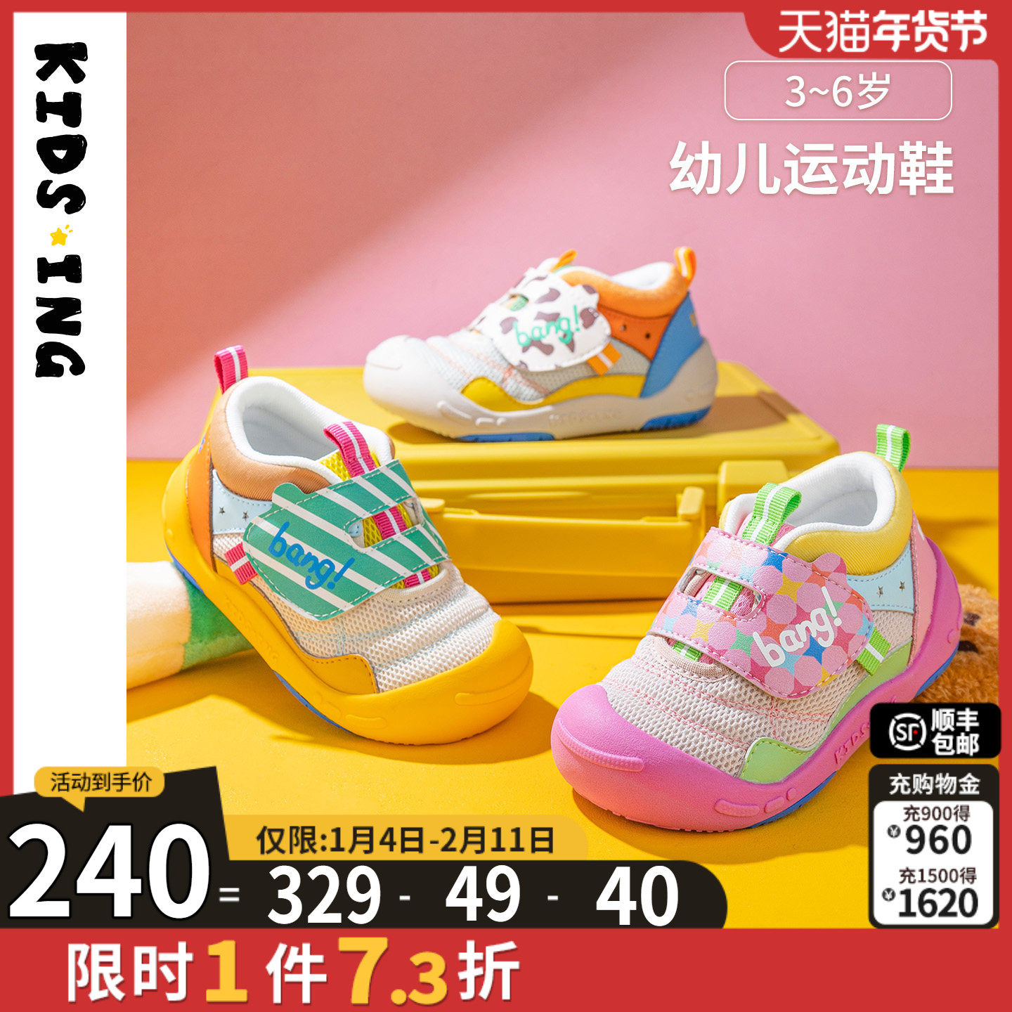 kidsing可迪星宝宝运动鞋2026春季新款男女童小童儿童幼儿园童鞋主图