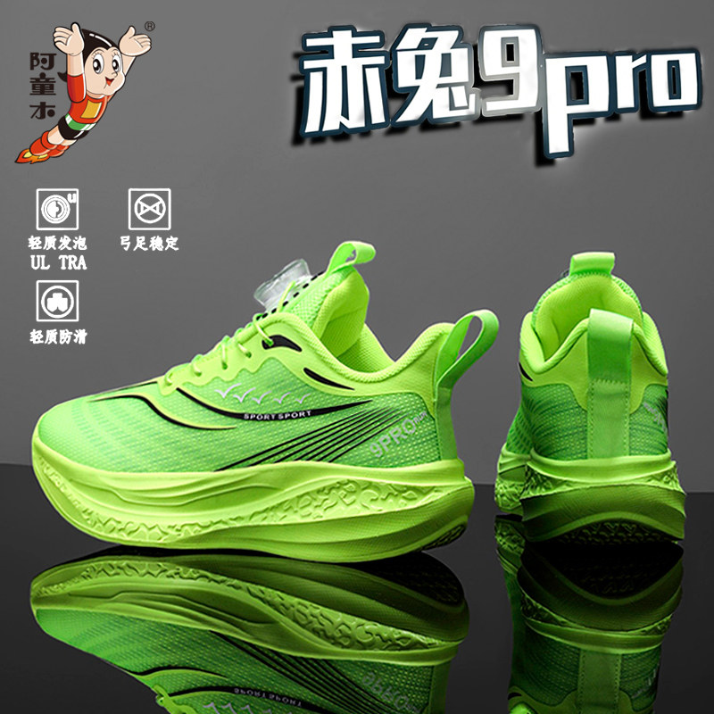 阿童木男童鞋子赤兔跑步运动鞋2026新款春季减震儿童篮球鞋训练鞋主图