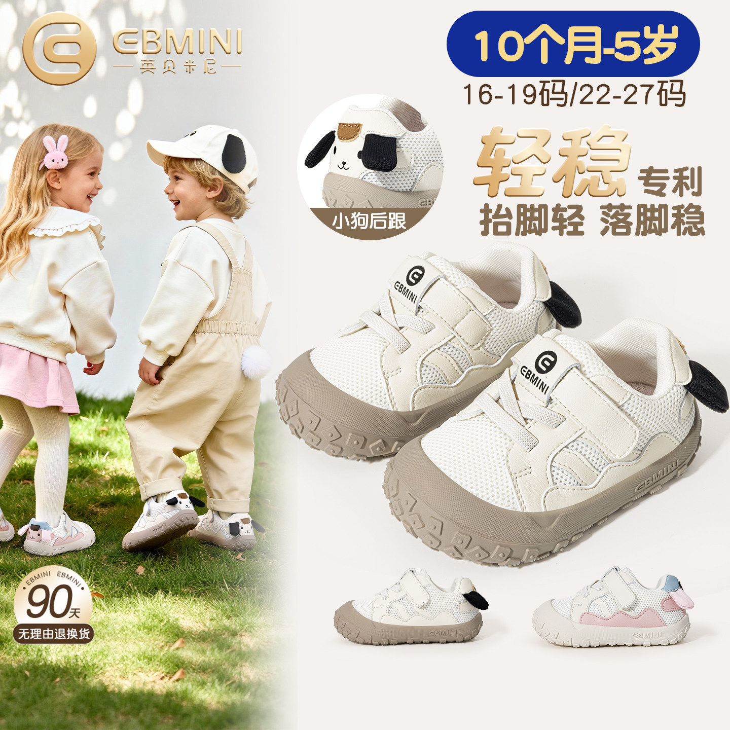 英贝米尼儿童学步鞋2026春季新款可爱小狗防撞室内婴儿鞋宝宝鞋子主图