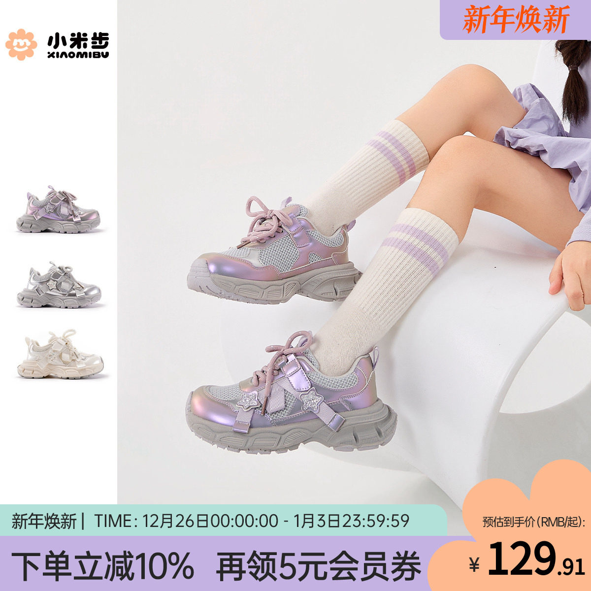 小米步女童老爹鞋2026春季新款轻便运动鞋儿童软底休闲鞋学生童鞋主图