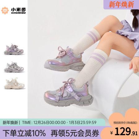 小米步女童老爹鞋2026春季新款轻便运动鞋儿童软底休闲鞋学生童鞋