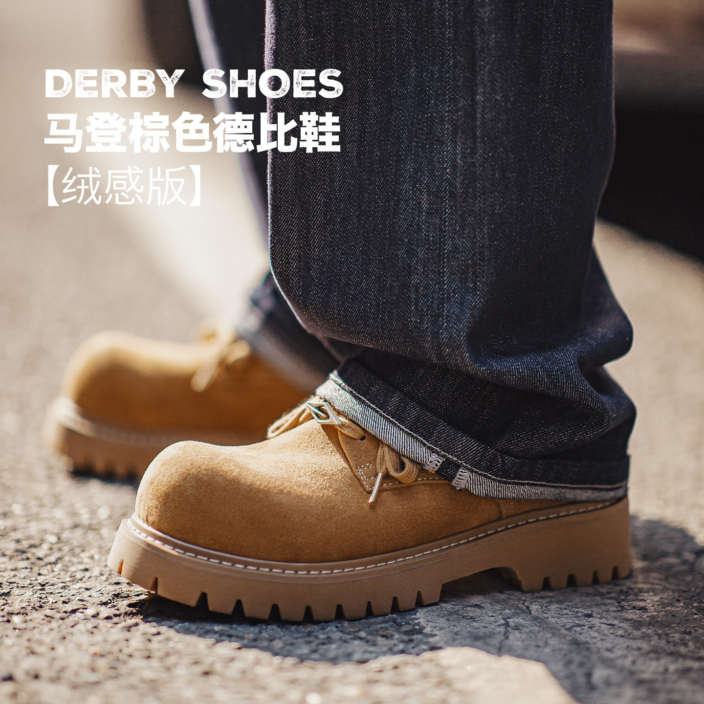 马登棕色德比大黄靴子低帮厚底美式增高通勤工装大圆头皮鞋男款主图