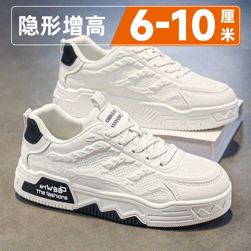 男鞋2026新款厚底隐形内增高10cm潮流板鞋男士休闲软底运动小白鞋主图