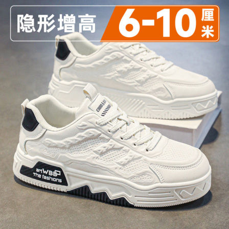 男鞋2026新款厚底隐形内增高10cm潮流板鞋男士休闲软底运动小白鞋