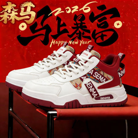 森马“一马当先”男鞋春季设计感百搭高帮板鞋防滑跑步真皮运动鞋