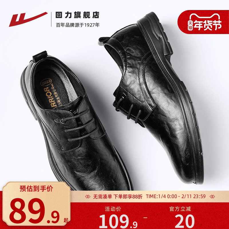 回力皮鞋男款2026新款黑色休闲商务增高男士鞋子新郎伴郎结婚皮鞋主图