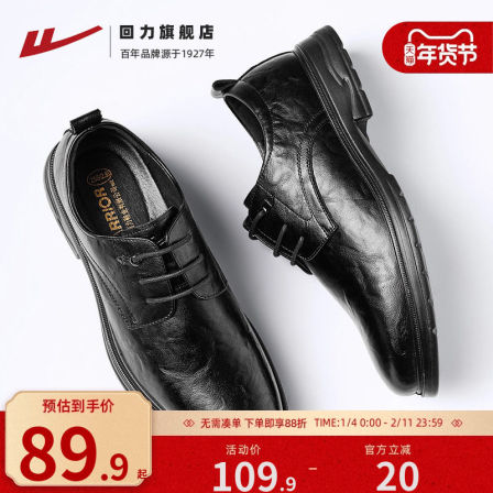 回力皮鞋男款2026新款黑色休闲商务增高男士鞋子新郎伴郎结婚皮鞋