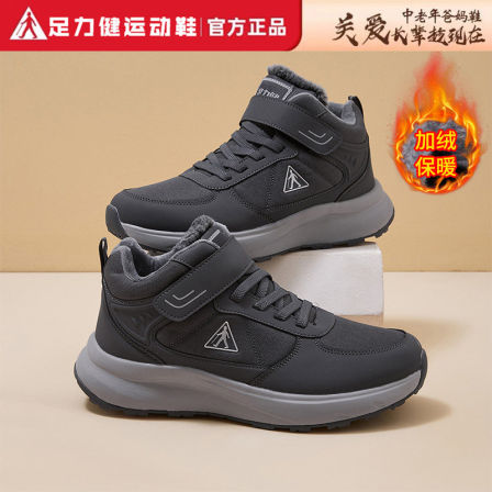 足力健老人鞋男2026冬季保暖防滑新款加绒加厚健步鞋百搭时尚棉鞋