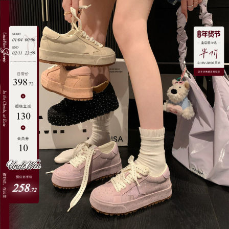 “稳叔”果冻宝石～星星板鞋女2026春秋新款厚底百搭运动休闲鞋女