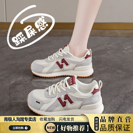 踩屎感真皮运动鞋女款2026新款春季百搭不累脚轻便软底阿甘跑步鞋