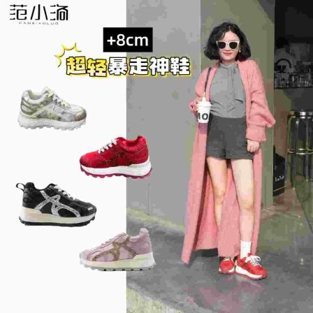 洛姐【范小洛】8cm超轻增高鞋轻便防滑软底女鞋阔腿裤必备鞋百搭款