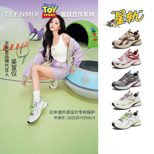 天美意玩具总动员联名星轨老爹男女同款CEH21DM5主图