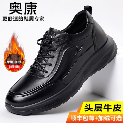 Aokang/奥康男士头层牛皮运动休闲鞋秋冬加绒保暖防滑休闲爸爸鞋主图