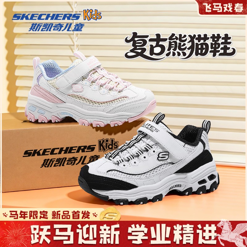 斯凯奇儿童官方男女童过年四季款童鞋舒适运动鞋轻便魔术贴老爹鞋主图