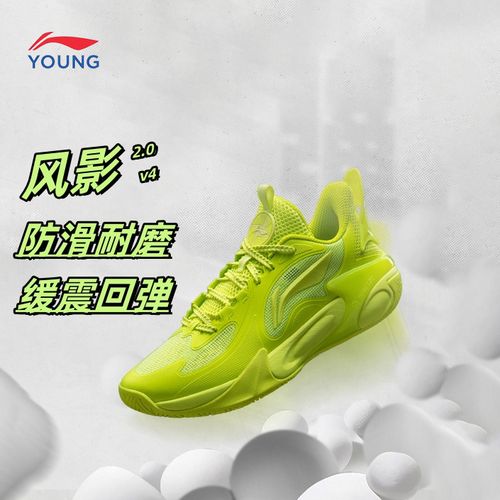【风影V4】李宁儿童官方男大童系带低帮减震耐磨科技篮球鞋YKBW034主图