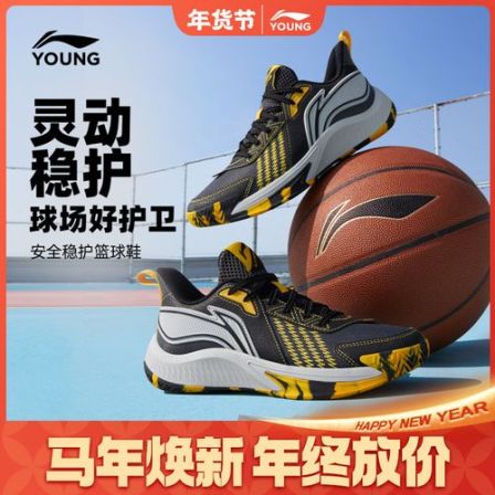 轻弹缓震篮球鞋丨李宁儿童灵动男大童抗扭防侧翻运动鞋YKBW042