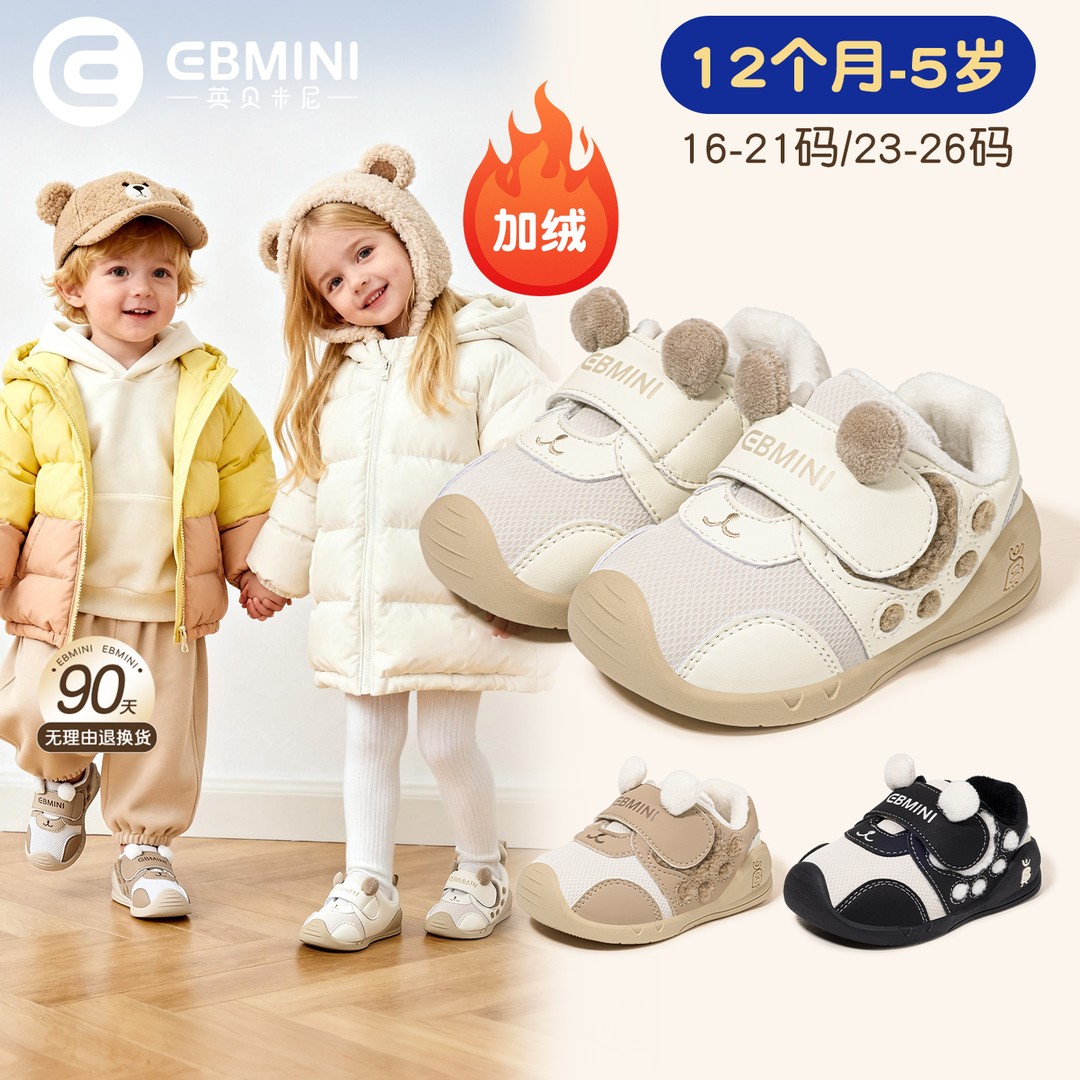 英贝米尼婴幼儿学步鞋2025冬季卡通小狗鞋子男加绒保暖儿童棉鞋女主图