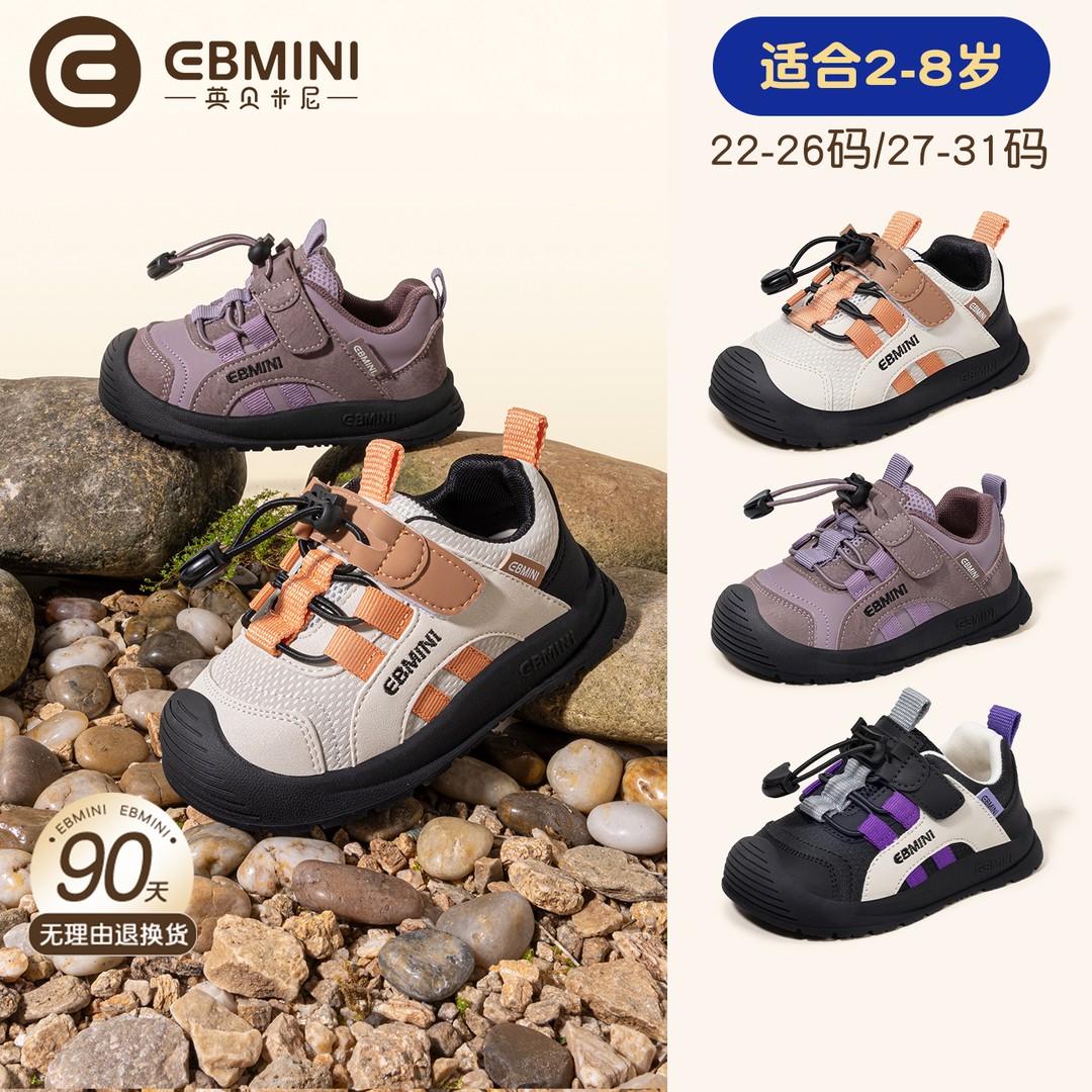 英贝米尼男童运动鞋秋季2025新款户外儿童鞋子软底宝宝机能宝宝鞋主图