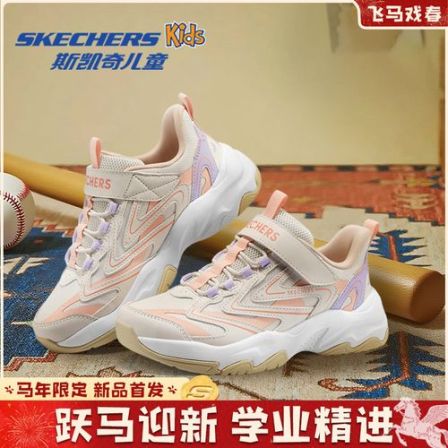 【马卡龙】斯凯奇2026儿童老爹魔术贴秋冬防滑运动跑鞋319070L【BY】