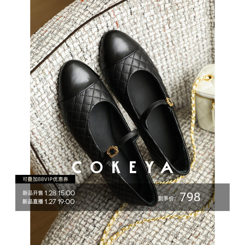 COKEYA/脚尖芭蕾~小香风菱格一字扣法式真皮玛丽珍平底单鞋女早春主图
