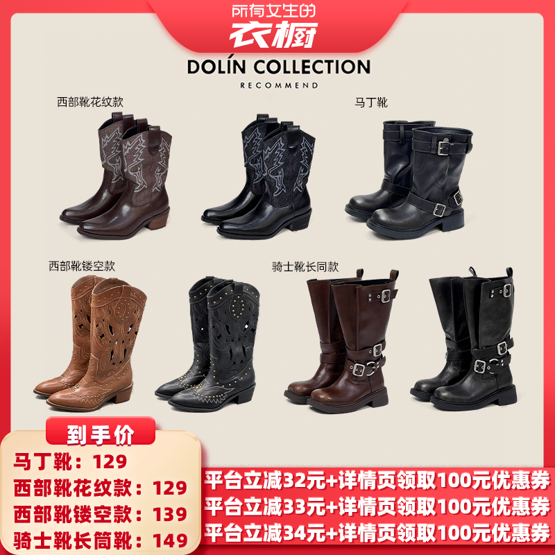 【所有女生的衣橱】Dolin collection-B欧美复古西部牛仔靴骑士靴主图