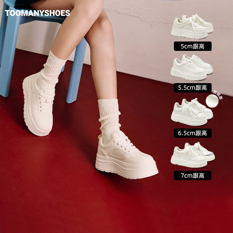 【主播推荐】Toomanyshoes坠入云端厚底百搭小白鞋主图