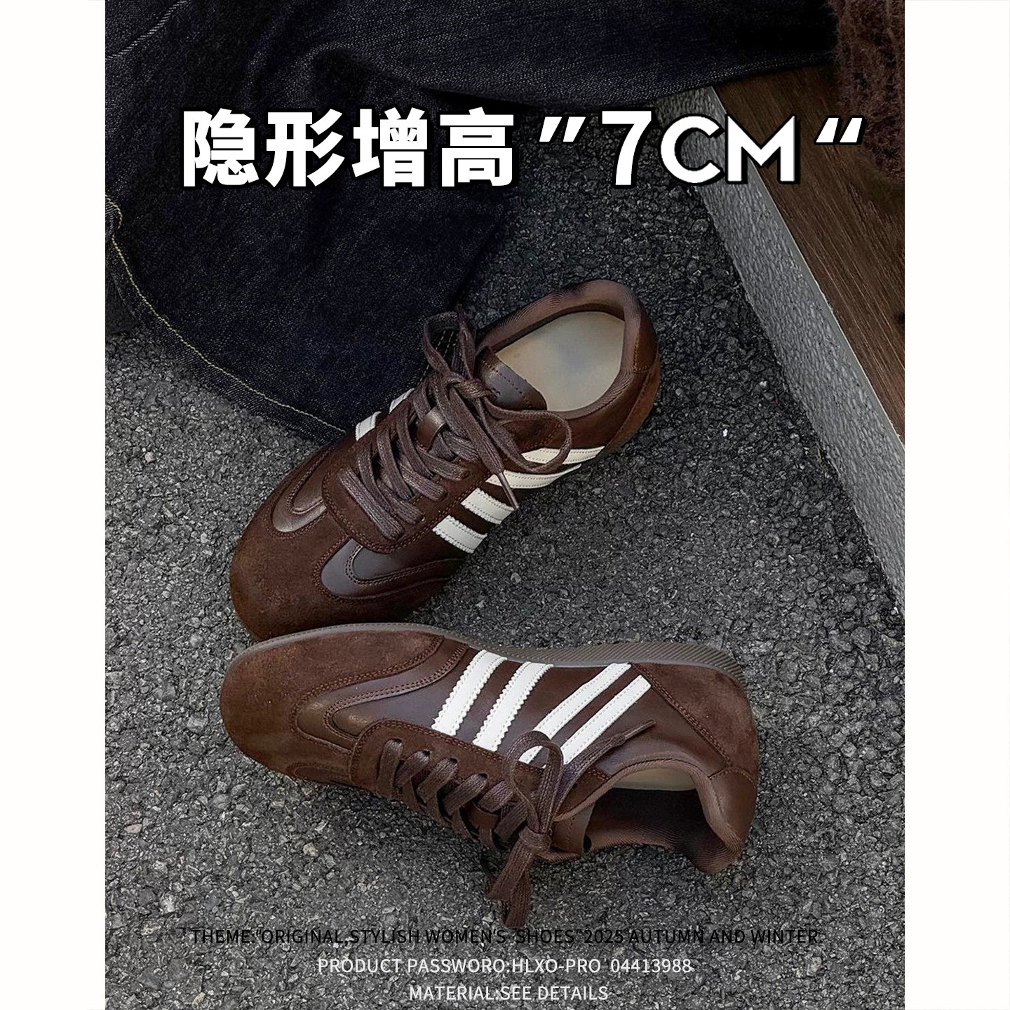 7cm内增高~真皮复古条纹德训鞋女2026新款韩版百搭休闲运动阿甘鞋主图