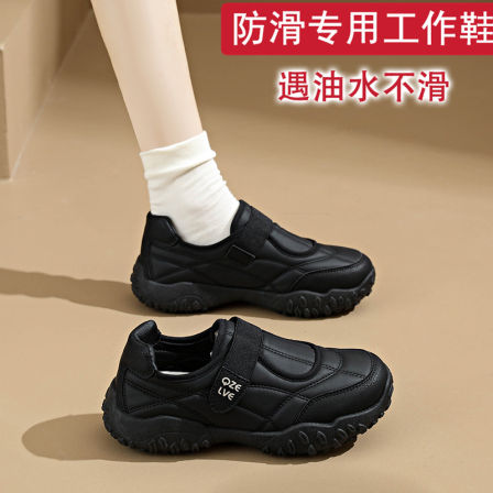 工作防滑鞋女久站不累脚春秋厨房厨师上班软底宽松孕妇黑色运动鞋