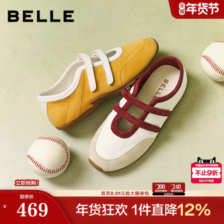 章若楠沈羽洁同款百丽奶酪糖复古薄底运动玛丽珍鞋女赛车鞋E9Q1预