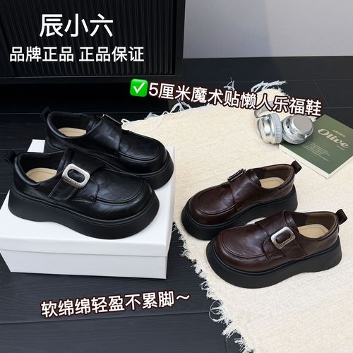 辰小六【5厘米懒人乐福鞋】鞋底不重不硬2026春复古英伦风厚底单鞋主图