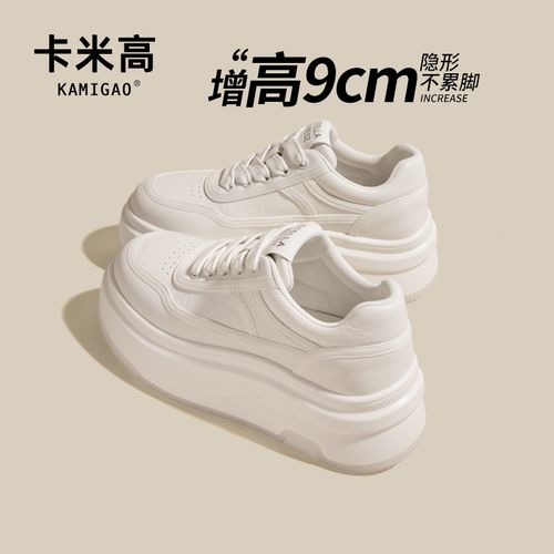 【卡米高】9CM增高女鞋小个子不累脚休闲小白鞋女厚底四季百搭板鞋主图