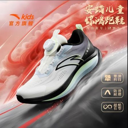 马年限定【惊鸿】安踏儿童跑鞋男童新款减震舒适运动旋钮轻便跑步鞋