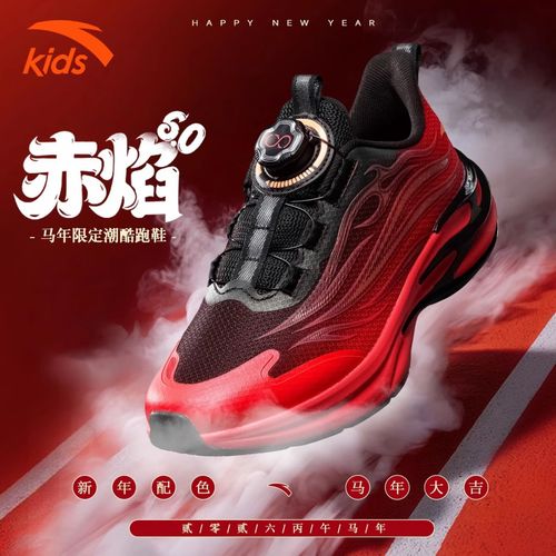 【赤焰】安踏儿童2026新款男童跑步鞋防滑加厚密网运动鞋缓震跑鞋主图