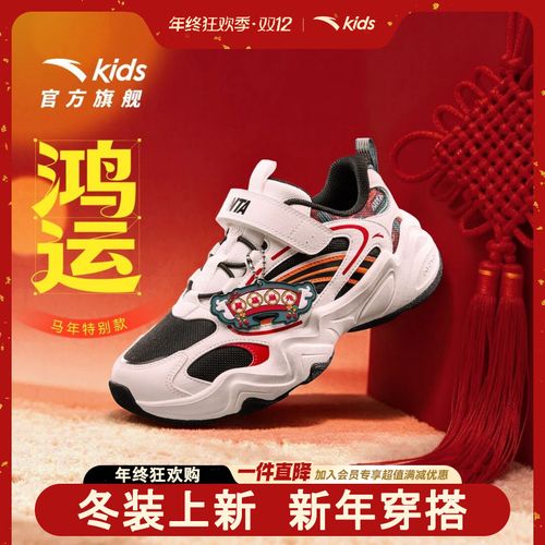 【安踏儿童】2026马年新款休闲鞋防滑耐磨A12618805主图