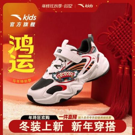 【安踏儿童】2026马年新款休闲鞋防滑耐磨A12618805