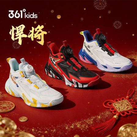 【新年款&悍将7.0】361°儿童男童密网专业篮球鞋室外防滑减震运动鞋