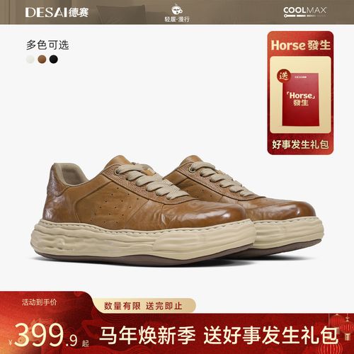 德赛【溶解大底】冬季百搭时尚减震休闲鞋低帮真皮通勤潮流板鞋男鞋主图
