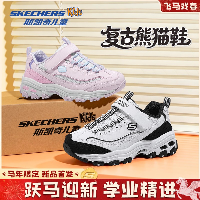 【新年限定-奶糖熊】斯凯奇儿童官方男女童四季童鞋舒适运动老爹鞋主图