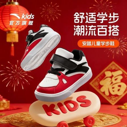 【不加绒】安踏儿童男女婴小童春季新款板鞋防滑耐磨软底百搭学步鞋