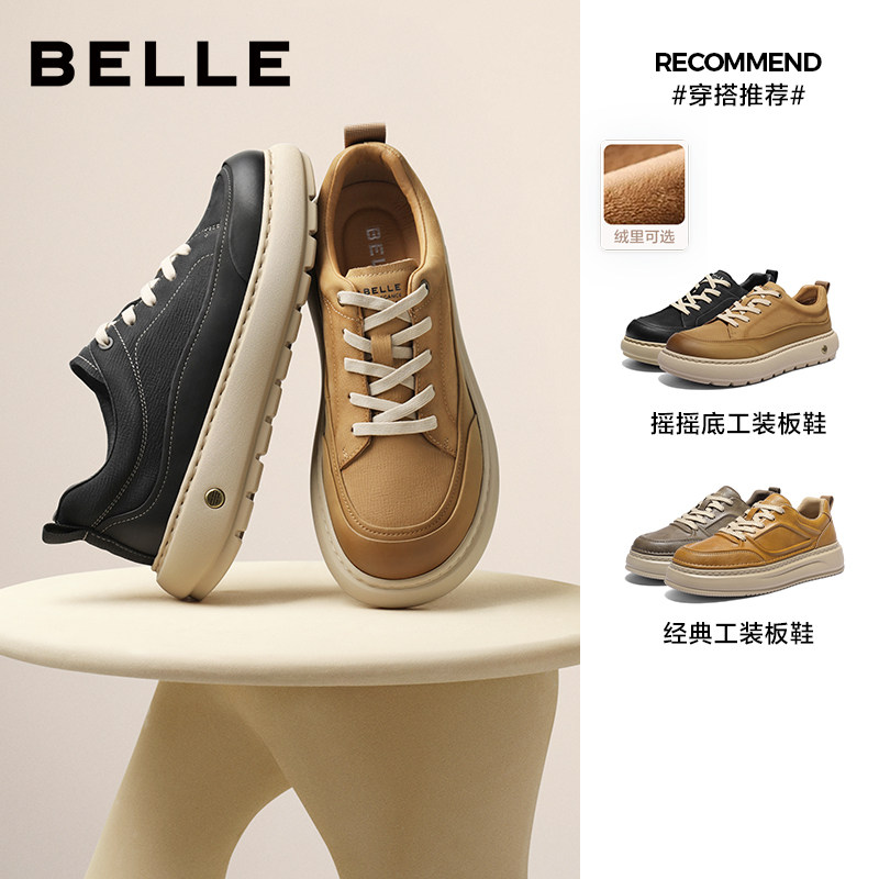 【李佳琦超级年货时尚节】百丽男士复古加绒休闲工装板鞋厚底增高主图