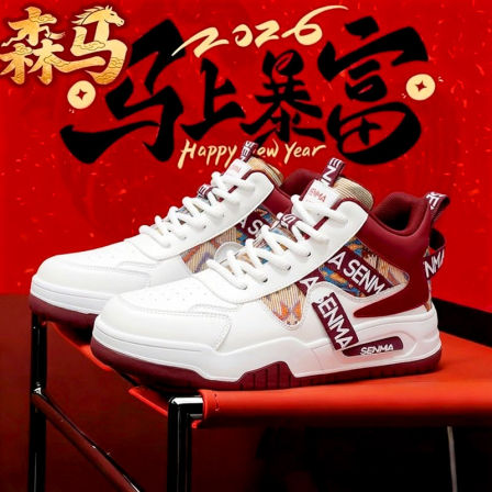 森马“马年限定”男鞋春季网红爆款百搭高帮板鞋防滑跑步运动潮鞋