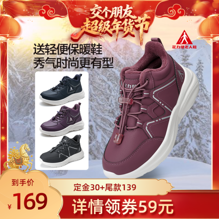 【交个朋友好物不打烊】足力健冬新款保暖鞋男棉鞋加绒加厚高帮鞋