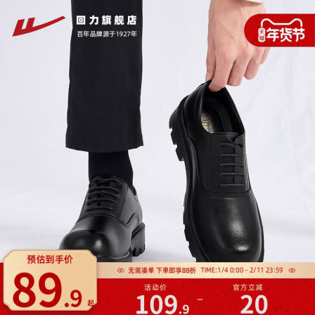 回力皮鞋男款2026春新款商务休闲结婚鞋厚底增高大圆头男士德比鞋